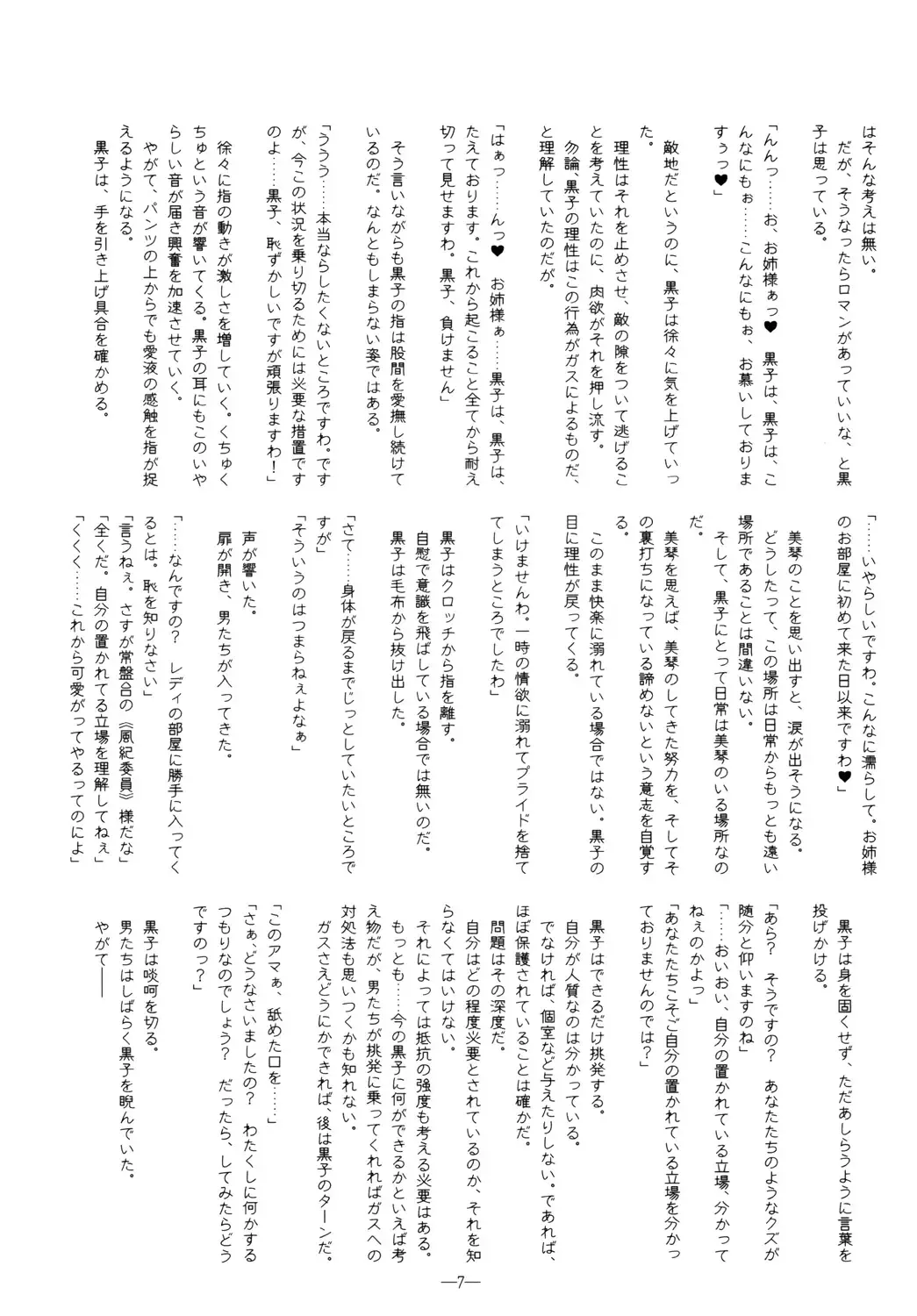 [Kamei] Koukishin wa Neko o Korosu 2 - Curiosity Killed The Kitten. act 2 Fhentai - Page 6