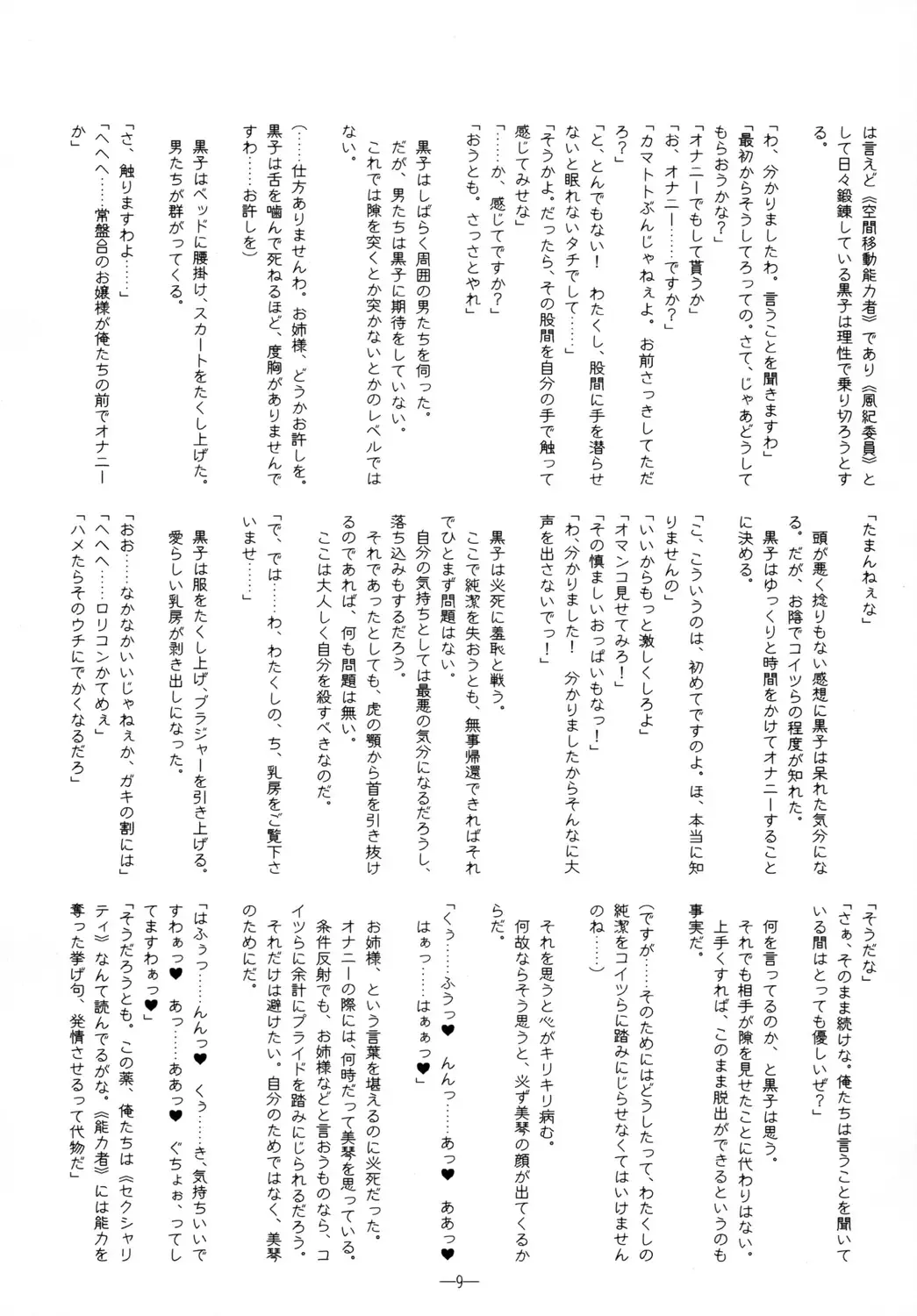 [Kamei] Koukishin wa Neko o Korosu 2 - Curiosity Killed The Kitten. act 2 Fhentai - Page 8