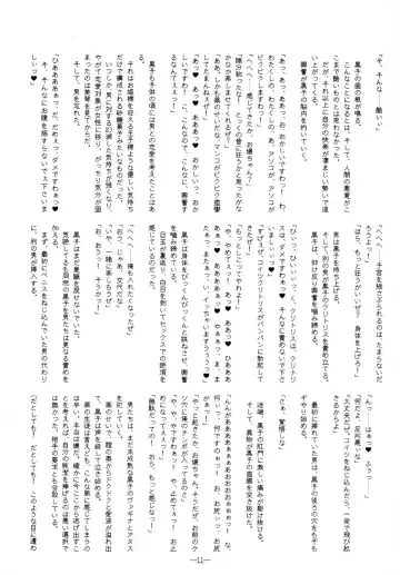 [Kamei] Koukishin wa Neko o Korosu 2 - Curiosity Killed The Kitten. act 2 Fhentai - Page 10