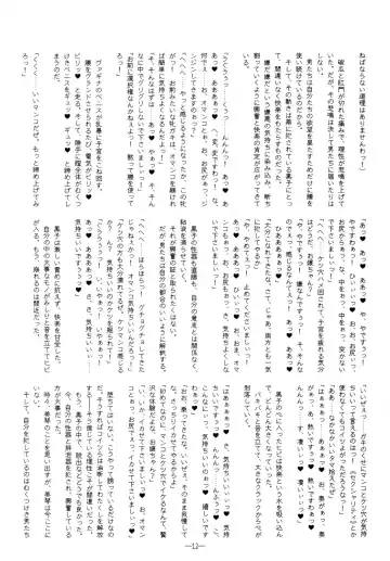 [Kamei] Koukishin wa Neko o Korosu 2 - Curiosity Killed The Kitten. act 2 Fhentai - Page 11