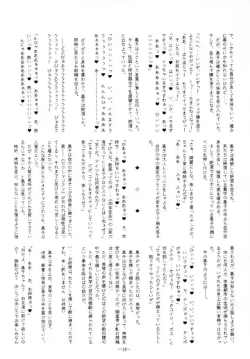 [Kamei] Koukishin wa Neko o Korosu 2 - Curiosity Killed The Kitten. act 2 Fhentai - Page 13