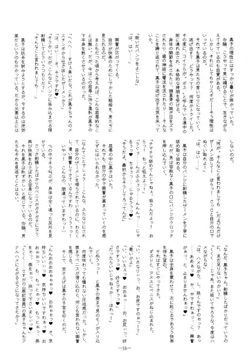 [Kamei] Koukishin wa Neko o Korosu 2 - Curiosity Killed The Kitten. act 2 Fhentai - Page 15