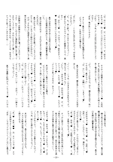 [Kamei] Koukishin wa Neko o Korosu 2 - Curiosity Killed The Kitten. act 2 Fhentai - Page 17