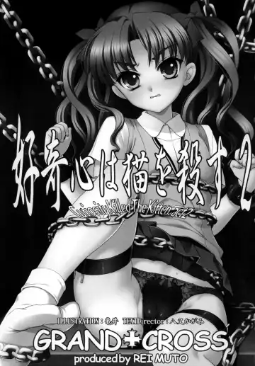 [Kamei] Koukishin wa Neko o Korosu 2 - Curiosity Killed The Kitten. act 2 Fhentai - Page 2