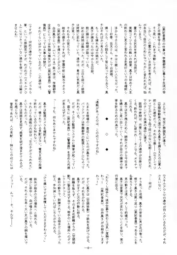 [Kamei] Koukishin wa Neko o Korosu 2 - Curiosity Killed The Kitten. act 2 Fhentai - Page 3