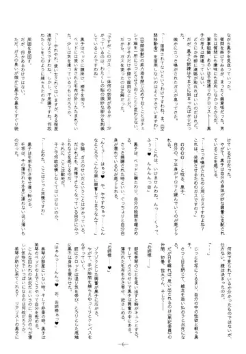 [Kamei] Koukishin wa Neko o Korosu 2 - Curiosity Killed The Kitten. act 2 Fhentai - Page 5