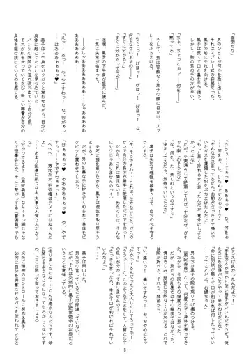 [Kamei] Koukishin wa Neko o Korosu 2 - Curiosity Killed The Kitten. act 2 Fhentai - Page 7