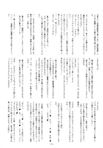 [Kamei] Koukishin wa Neko o Korosu 2 - Curiosity Killed The Kitten. act 2 Fhentai - Page 8