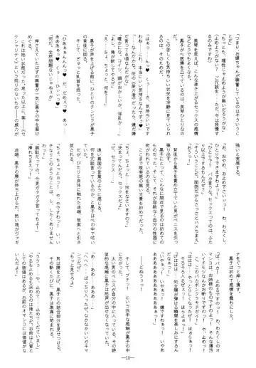 [Kamei] Koukishin wa Neko o Korosu 2 - Curiosity Killed The Kitten. act 2 Fhentai - Page 9