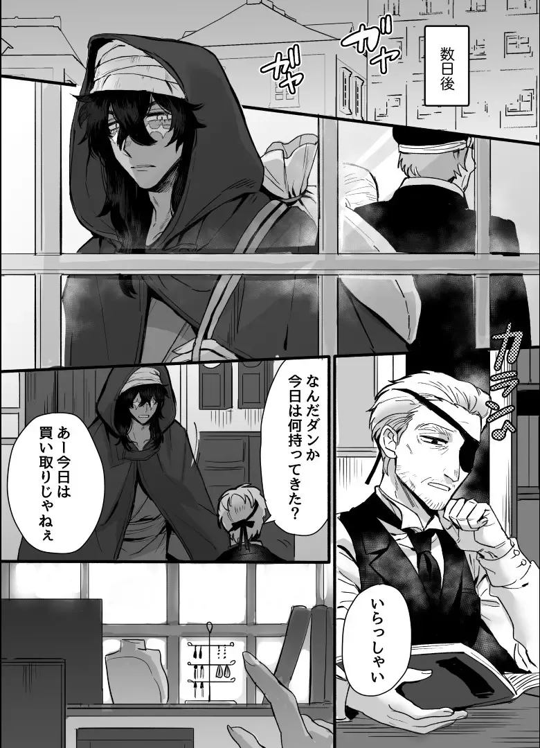 [Kashiwagi Zombie] Ippiki Ookami no Himitsu no Main Dish Fhentai - Page 16