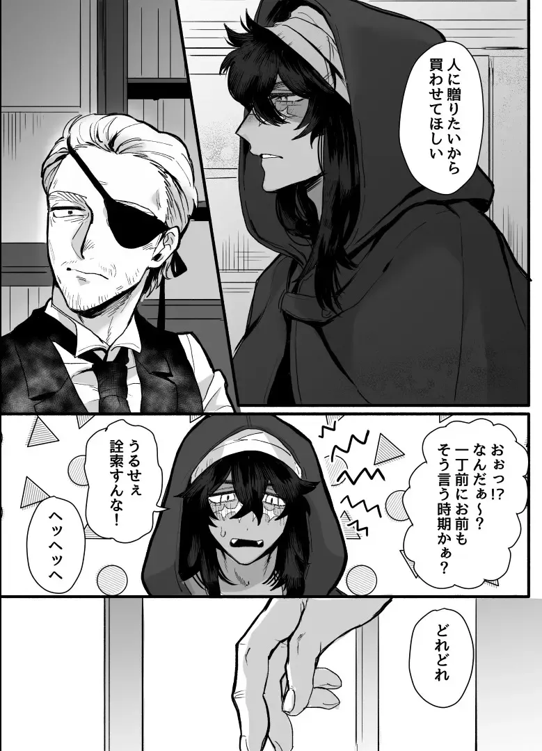 [Kashiwagi Zombie] Ippiki Ookami no Himitsu no Main Dish Fhentai - Page 17