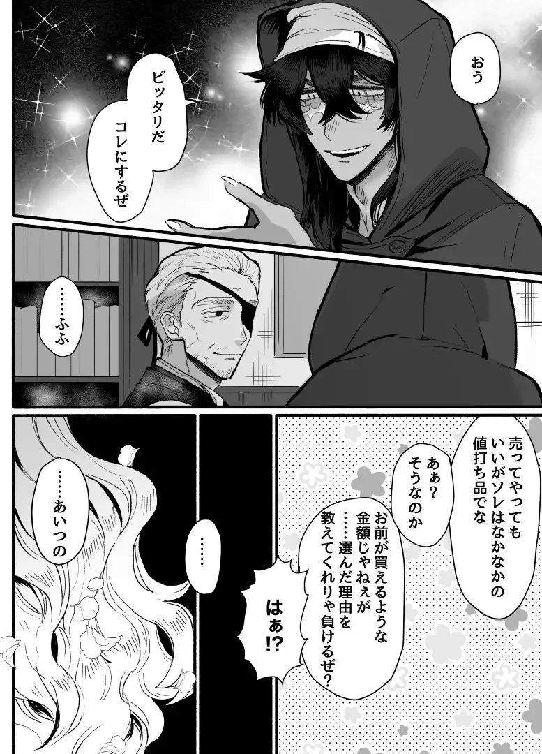 [Kashiwagi Zombie] Ippiki Ookami no Himitsu no Main Dish Fhentai - Page 18