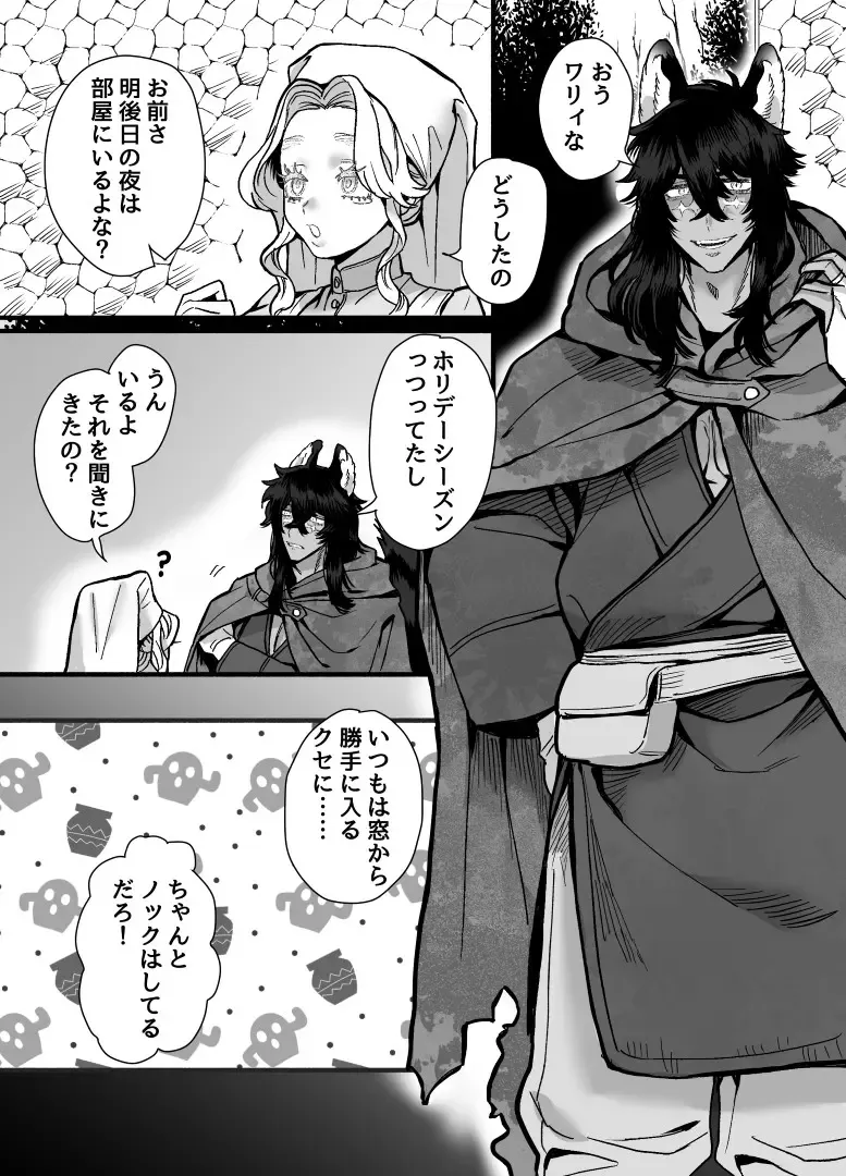 [Kashiwagi Zombie] Ippiki Ookami no Himitsu no Main Dish Fhentai - Page 22