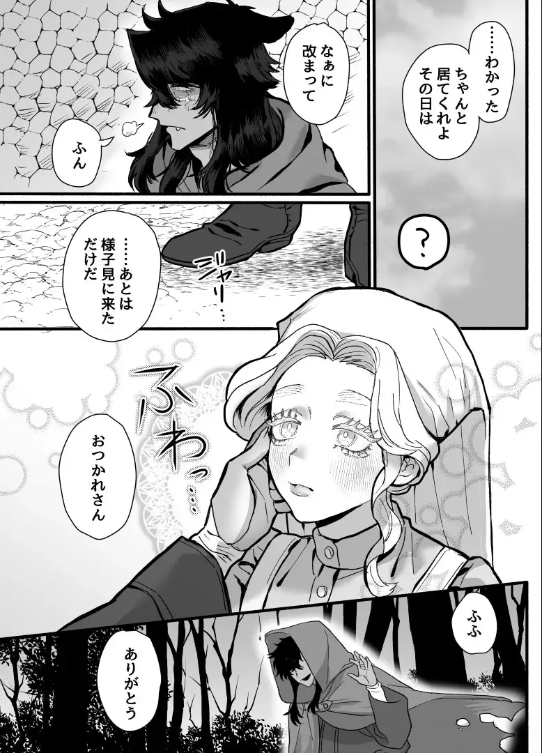 [Kashiwagi Zombie] Ippiki Ookami no Himitsu no Main Dish Fhentai - Page 23