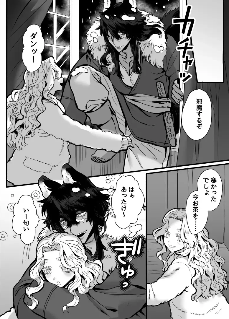 [Kashiwagi Zombie] Ippiki Ookami no Himitsu no Main Dish Fhentai - Page 26