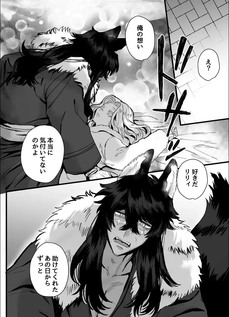 [Kashiwagi Zombie] Ippiki Ookami no Himitsu no Main Dish Fhentai - Page 32