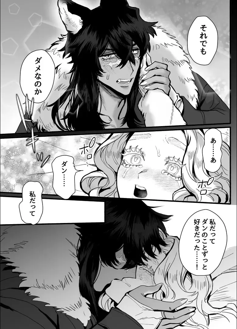 [Kashiwagi Zombie] Ippiki Ookami no Himitsu no Main Dish Fhentai - Page 35