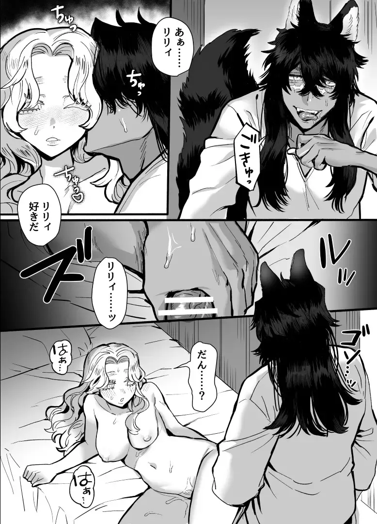 [Kashiwagi Zombie] Ippiki Ookami no Himitsu no Main Dish Fhentai - Page 43