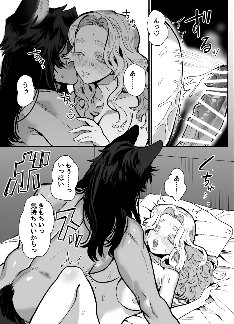 [Kashiwagi Zombie] Ippiki Ookami no Himitsu no Main Dish Fhentai - Page 5