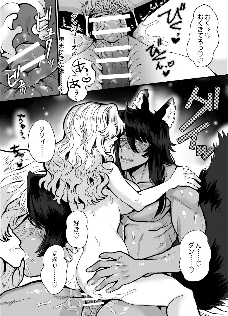 [Kashiwagi Zombie] Ippiki Ookami no Himitsu no Main Dish Fhentai - Page 54