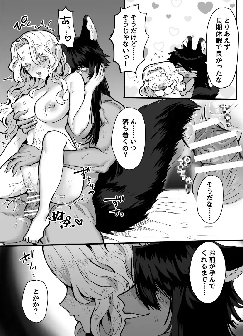 [Kashiwagi Zombie] Ippiki Ookami no Himitsu no Main Dish Fhentai - Page 63