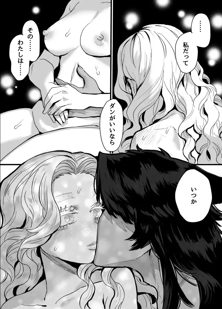 [Kashiwagi Zombie] Ippiki Ookami no Himitsu no Main Dish Fhentai - Page 65