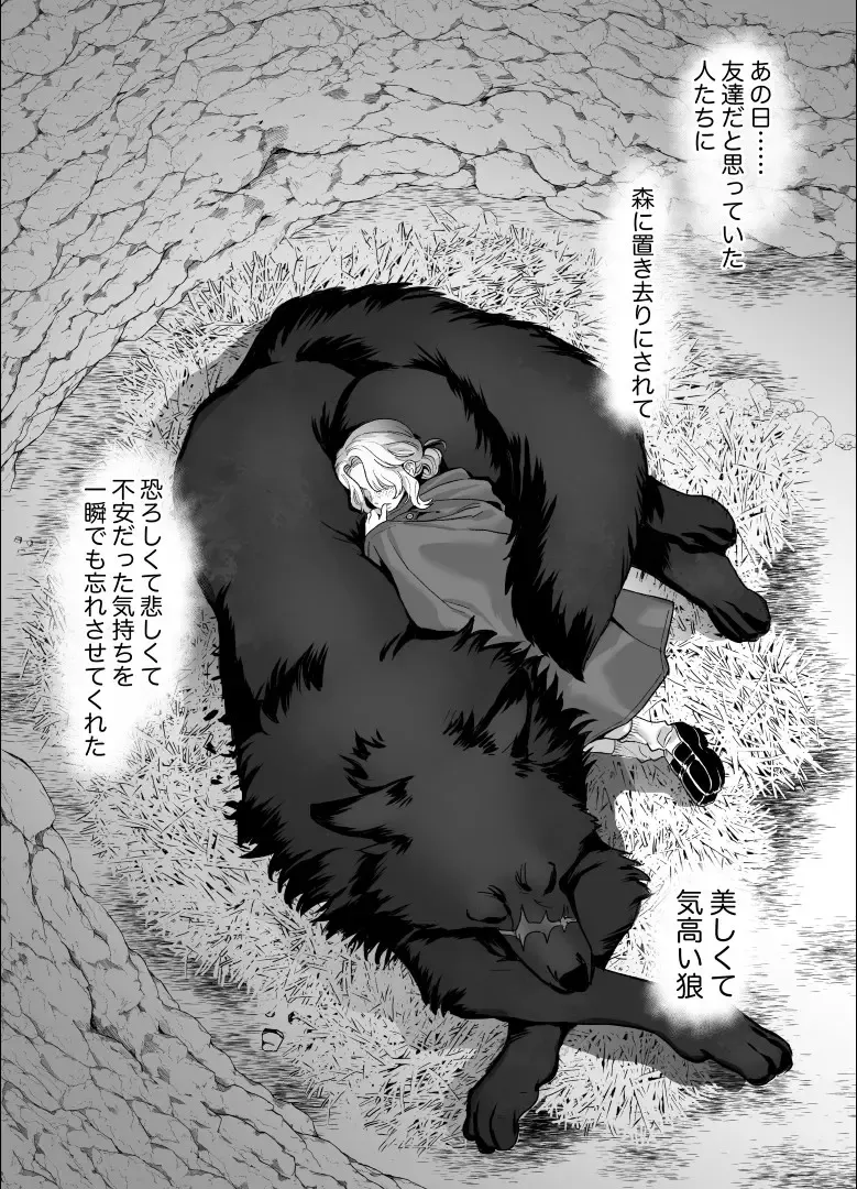 [Kashiwagi Zombie] Ippiki Ookami no Himitsu no Main Dish Fhentai - Page 69