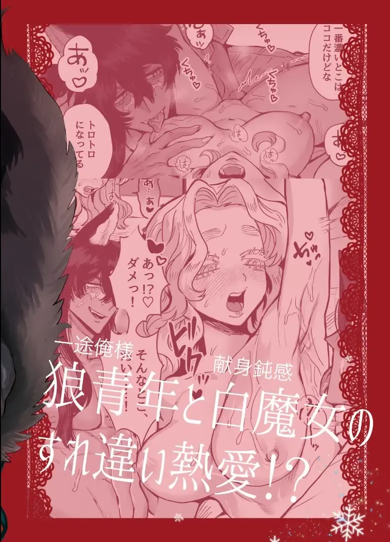 [Kashiwagi Zombie] Ippiki Ookami no Himitsu no Main Dish Fhentai - Page 76