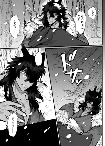 [Kashiwagi Zombie] Ippiki Ookami no Himitsu no Main Dish Fhentai - Page 13