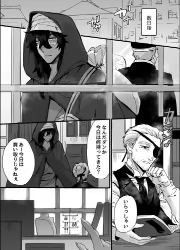 [Kashiwagi Zombie] Ippiki Ookami no Himitsu no Main Dish Fhentai - Page 16