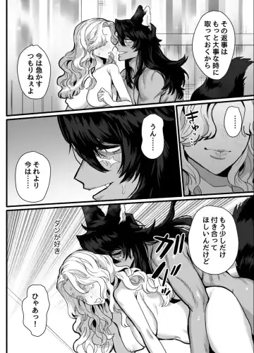 [Kashiwagi Zombie] Ippiki Ookami no Himitsu no Main Dish Fhentai - Page 66