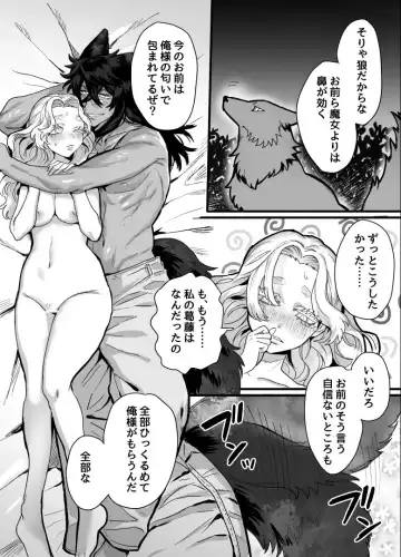 [Kashiwagi Zombie] Ippiki Ookami no Himitsu no Main Dish Fhentai - Page 72