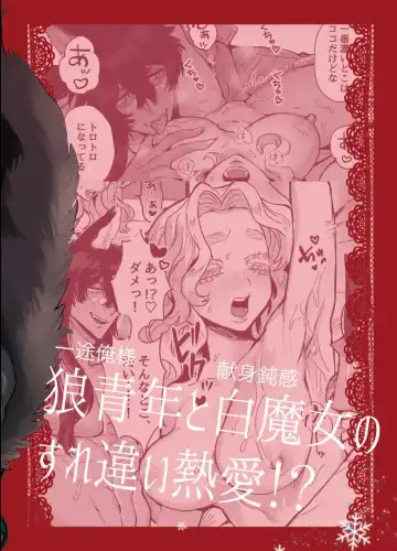 [Kashiwagi Zombie] Ippiki Ookami no Himitsu no Main Dish Fhentai - Page 76