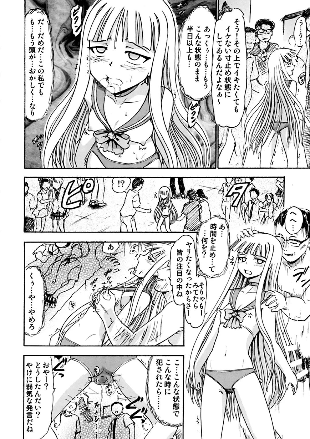 [Deep Purple 72] Kugutsu no Eva-tan Fhentai - Page 17