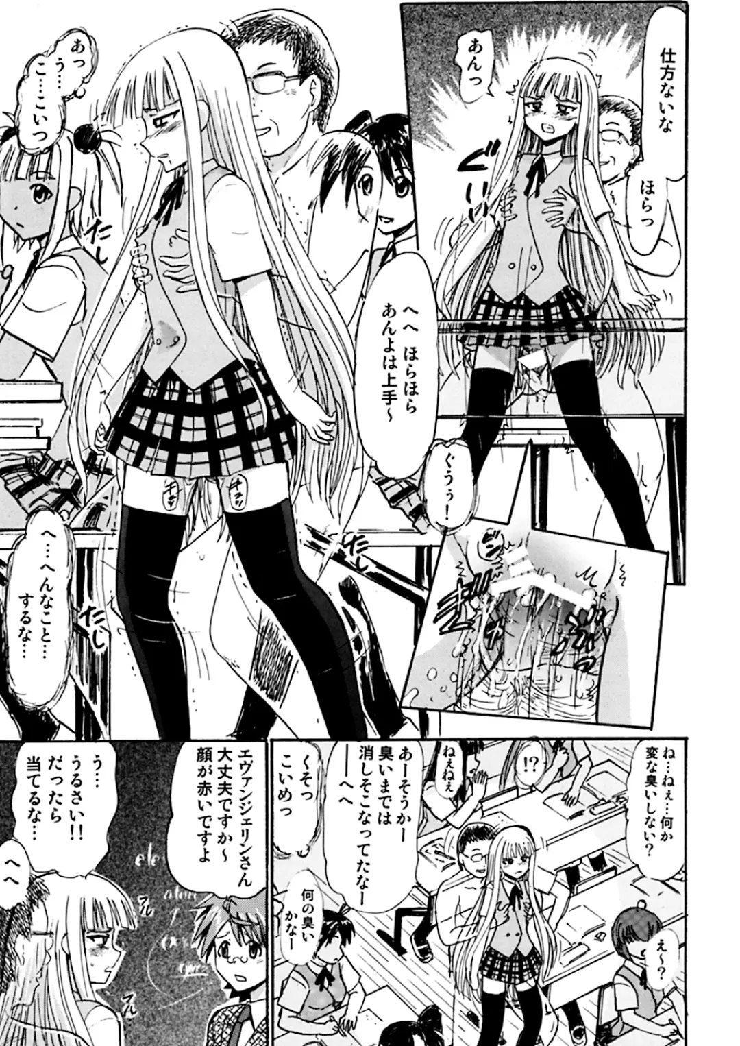 [Deep Purple 72] Kugutsu no Eva-tan Fhentai - Page 22