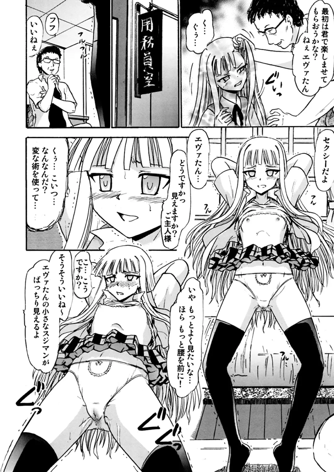 [Deep Purple 72] Kugutsu no Eva-tan Fhentai - Page 5