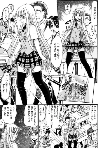 [Deep Purple 72] Kugutsu no Eva-tan Fhentai - Page 22