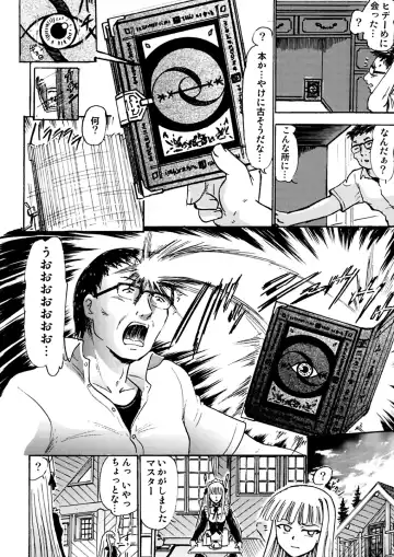 [Deep Purple 72] Kugutsu no Eva-tan Fhentai - Page 3