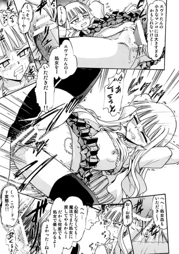 [Deep Purple 72] Kugutsu no Eva-tan Fhentai - Page 8