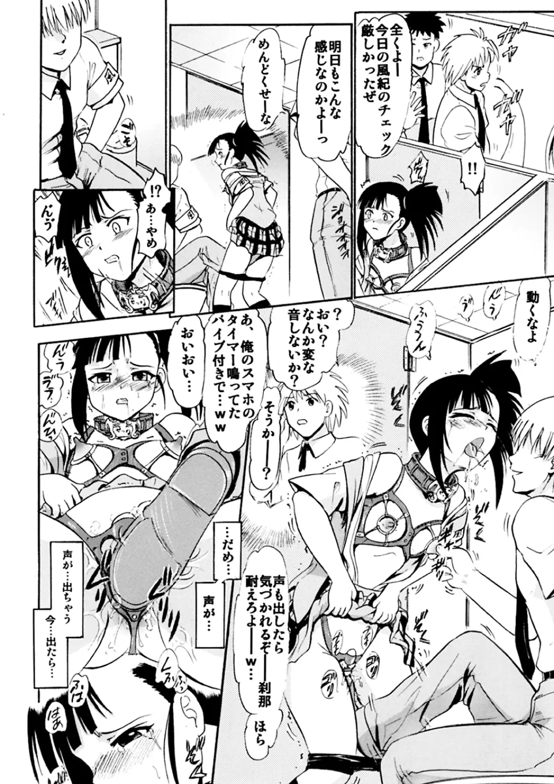 [Deep Purple 72] Iinari Setsuna Fhentai - Page 13