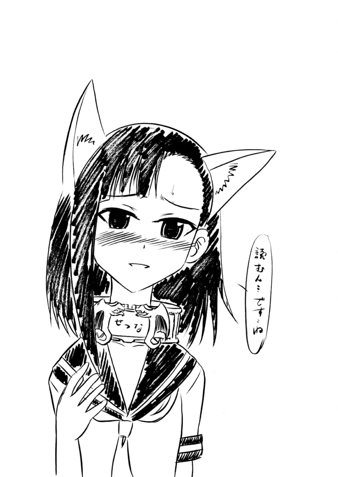 [Deep Purple 72] Iinari Setsuna Fhentai - Page 2