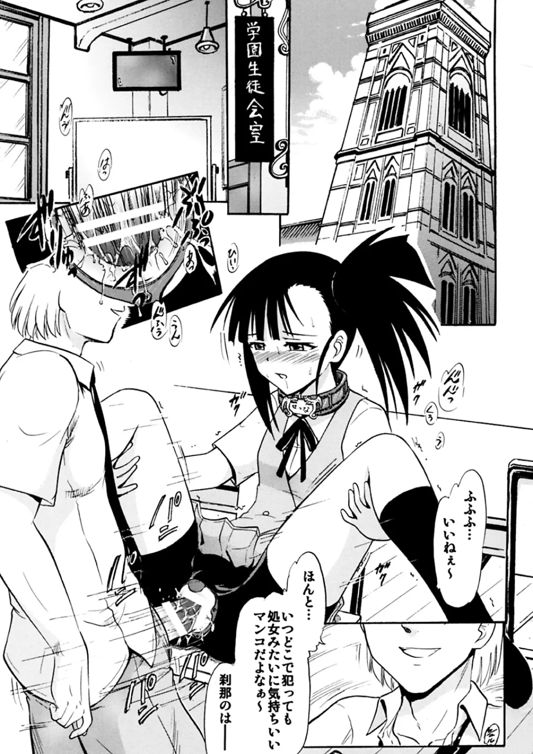 [Deep Purple 72] Iinari Setsuna Fhentai - Page 4