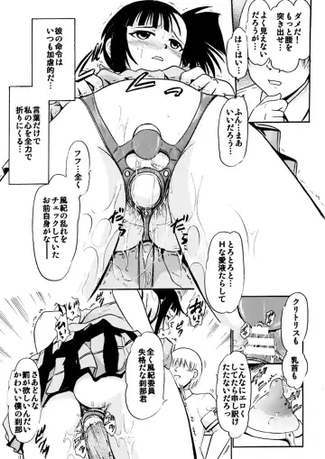 [Deep Purple 72] Iinari Setsuna Fhentai - Page 12