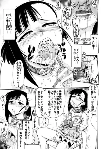 [Deep Purple 72] Iinari Setsuna Fhentai - Page 24