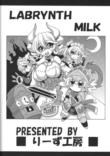 [Oujano Kaze] LABRYNTH MILK Fhentai - Page 22