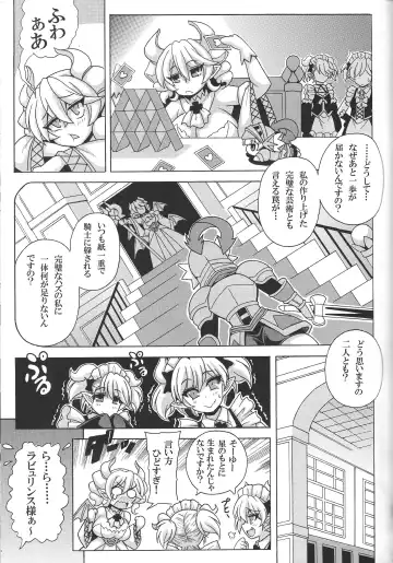 [Oujano Kaze] LABRYNTH MILK Fhentai - Page 4