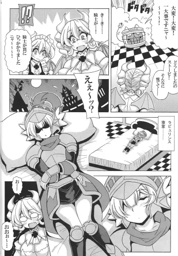 [Oujano Kaze] LABRYNTH MILK Fhentai - Page 5