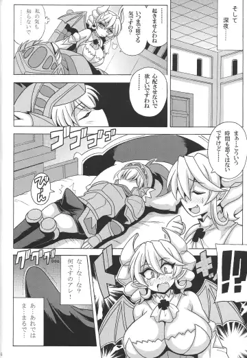 [Oujano Kaze] LABRYNTH MILK Fhentai - Page 7