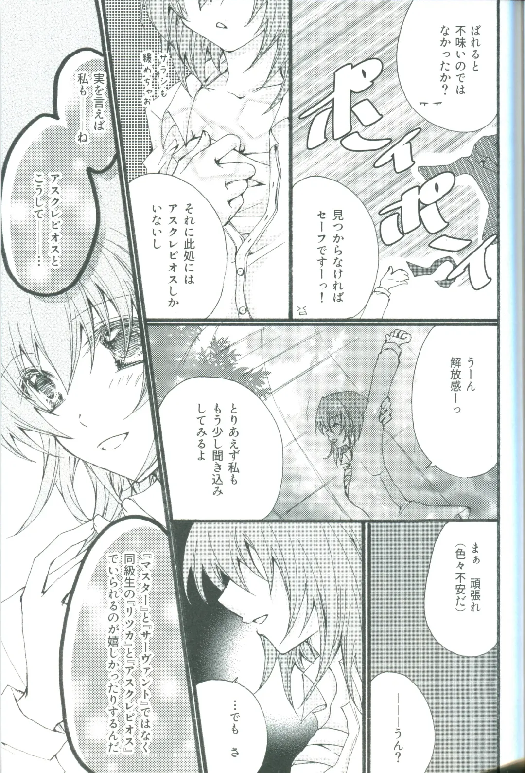 [Shihomu] 4 Love Prescriptions Fhentai - Page 11