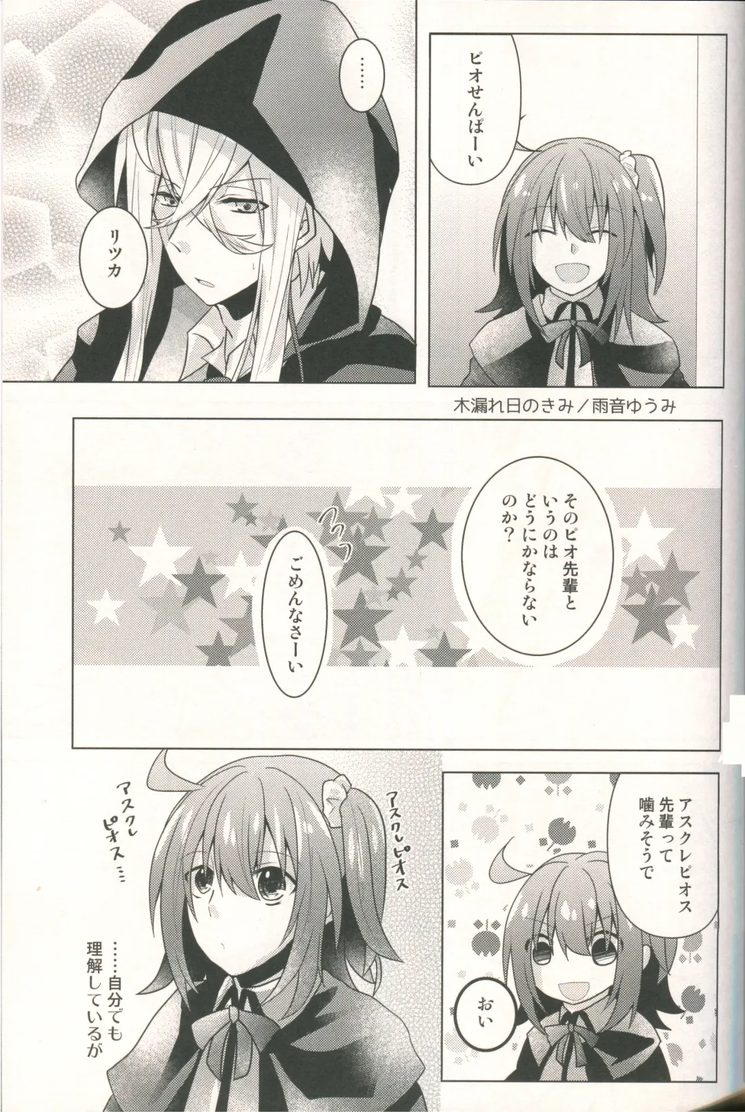 [Shihomu] 4 Love Prescriptions Fhentai - Page 17